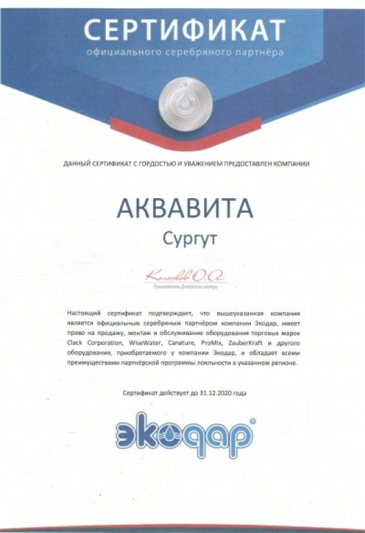 Сертификат официального серебряного партнера Экодар