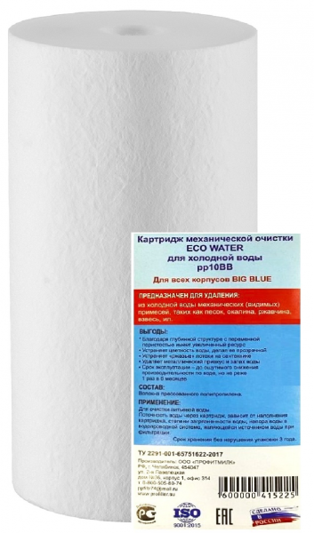 Ecowater PP 10BB 10мкм