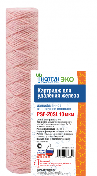 Нептун ЭКО PSF-20SL 10мкм