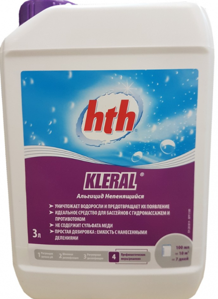Кристальная вода 3 в 1 HTH Super Kleral 3л
