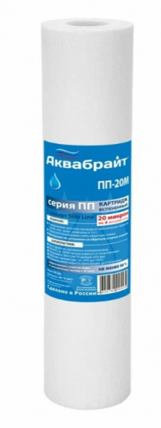 Аквабрайт ПП-20М 10SL 20мкм