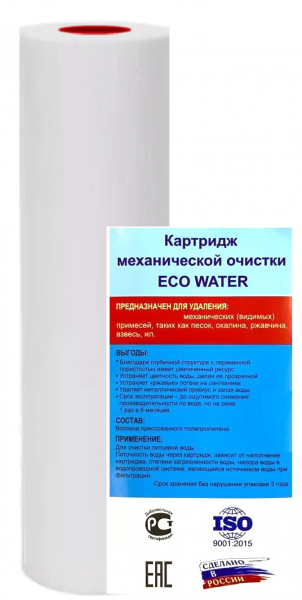 Ecowater ppH 20BB 20мкм