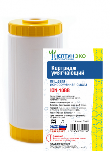 Нептун ЭКО ION-10BB